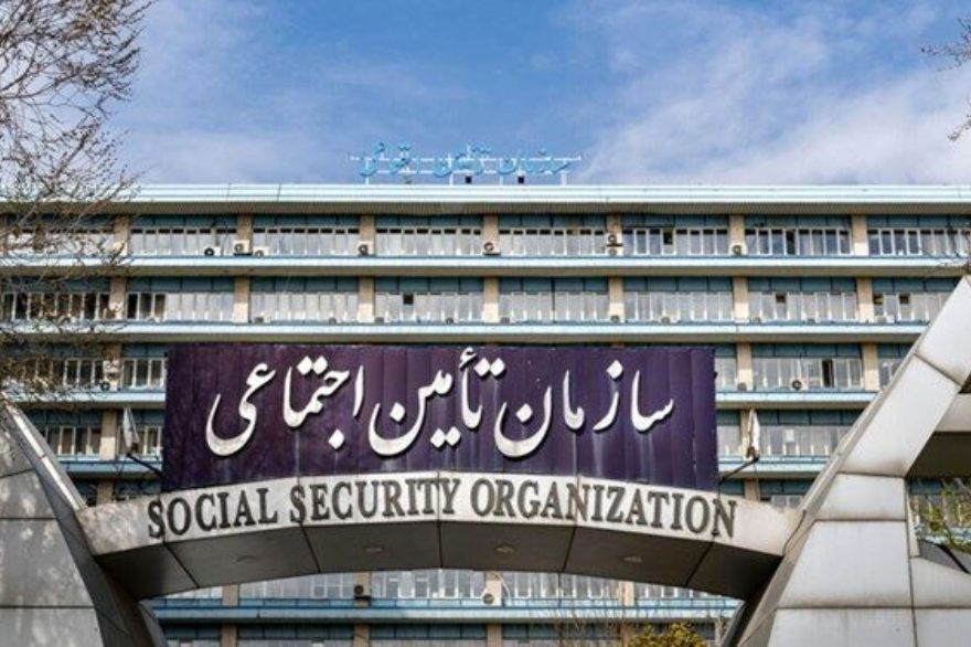  آزمون استخدام تامین اجتماعی ۱۴۰۴