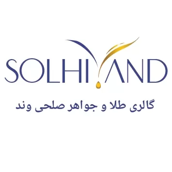صلحي وند 