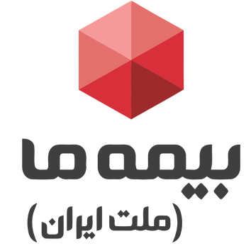 استخدام فروش و بازاریابی بیمه در نمایندگی بیمه ما  2777 در تهران