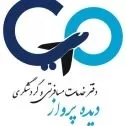 آژانس هواپیمایی دیده پرواز