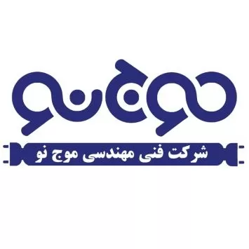 شرکت فنی مهندسی موج نو