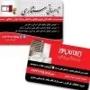 استخدام منشی آشنا به حسابداری در تاسیساتی ستاری در تبریز