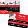 تاسیساتی ستاری