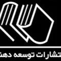 انتشارات توسعه دهندگان