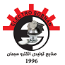 استخدام کارگر ساده در صنایع تولیدی الکترو سبحان در پاکدشت