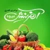 استخدام بازاریاب و ویزیتور در میوه آفرینش در مشهد
