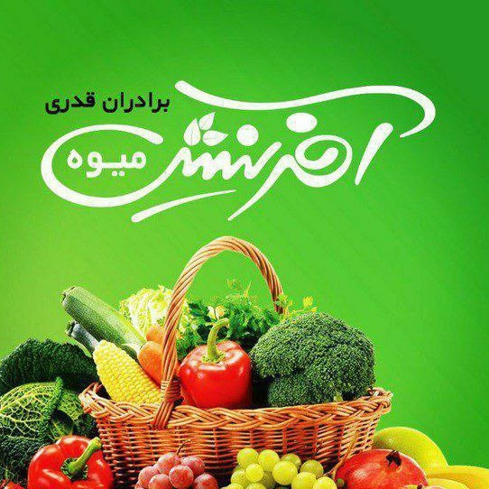 استخدام بازاریاب و ویزیتور در میوه آفرینش در مشهد