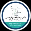 مطب پزشک فوق تخصص