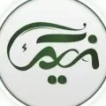 موسسه محبت وکارگشایی نیک 
