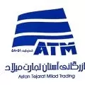شرکت بازرگانی آستان تجارت میلاد