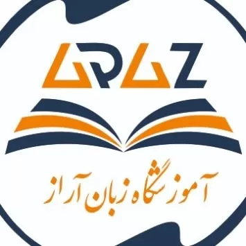 آراز