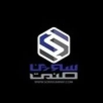شرکت ساعد صنعت سورین