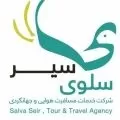 سلوی سیر
