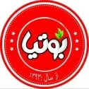 بوتیا
