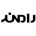 رامند