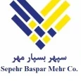 شرکت سپهر بسپار مهر