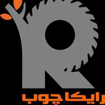 گروه صنعتی و بازرگانی رایکا چوب