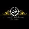 استخدام انباردار در عمارت یلان در گرمدره البرز