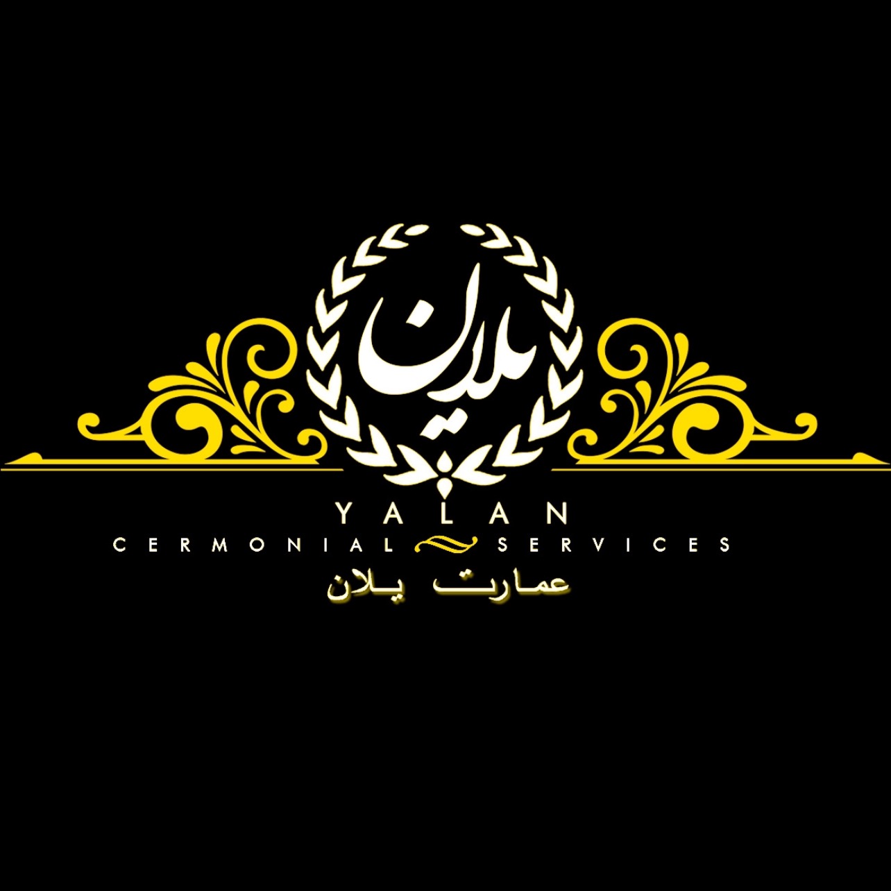 استخدام انباردار در عمارت یلان در گرمدره البرز