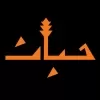 استخدام قناد و شیرینی‌پز در حیات در تهران