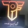 استخدام کارشناس فروش در تجهیزات پایدار فولاد در تهران