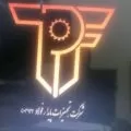 تجهیزات پایدار فولاد