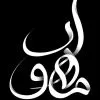 استخدام مشاور املاک در ماهور در پردیس