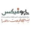 استخدام منشی در پارتوفیکس در اصفهان