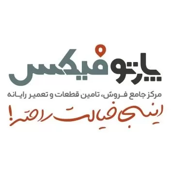 پارتوفیکس