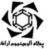 استخدام مهندس متالورژی در شرکت پگاه آلومینیوم  در اراک