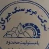 استخدام بازاریاب و ویزیتور در مرمر سنگ هیرکان در گرگان