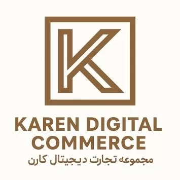  مجموعه تجارت دیجیتال کارن