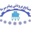 استخدام کارشناس فروش در برودت بهینه پیام سرما در مشهد