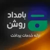 استخدام نیروی خدمات در بامداد روشن فردای آینده  در پردیس