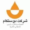 استخدام حسابدار در شرکت دوستکام در شیراز
