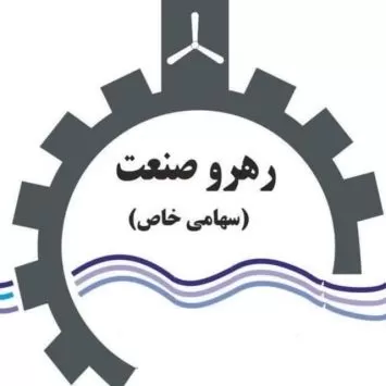 رهروصنعت