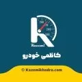 کاظمی خودرو 