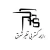 استخدام کارشناس وصول مطالبات در شرکت رایحه گشتر بی نظیر شرق در تهران