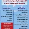 استخدام نمایندگی بیمه در صنعت بیمه  در شیراز