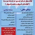 صنعت بیمه 
