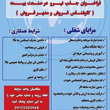 صنعت بیمه 