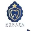 استخدام دستیار دندانپزشک در دندانپزشکی ثریا در تهران
