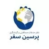استخدام کارمند فروش در پرسین سفر در تهران