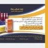 استخدام اپراتور دستگاه در میعاد در تهران