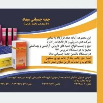 میعاد