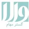 استخدام بازاریاب و ویزیتور در پخش والا در بومهن