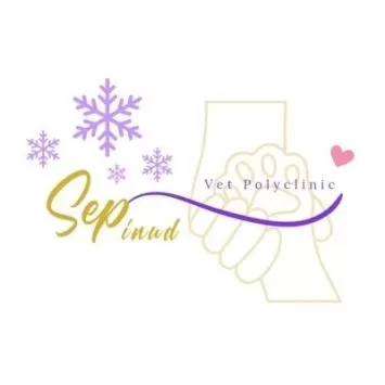 کلینیک دامپزشکی سپینود 