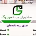 کارگزاری بیمه مویرگ 
