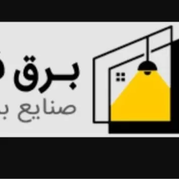 فروشگاه برق برادران فتحی 