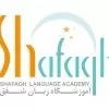 استخدام مدرس زبان انگلیسی در شفق در مشکین دشت
